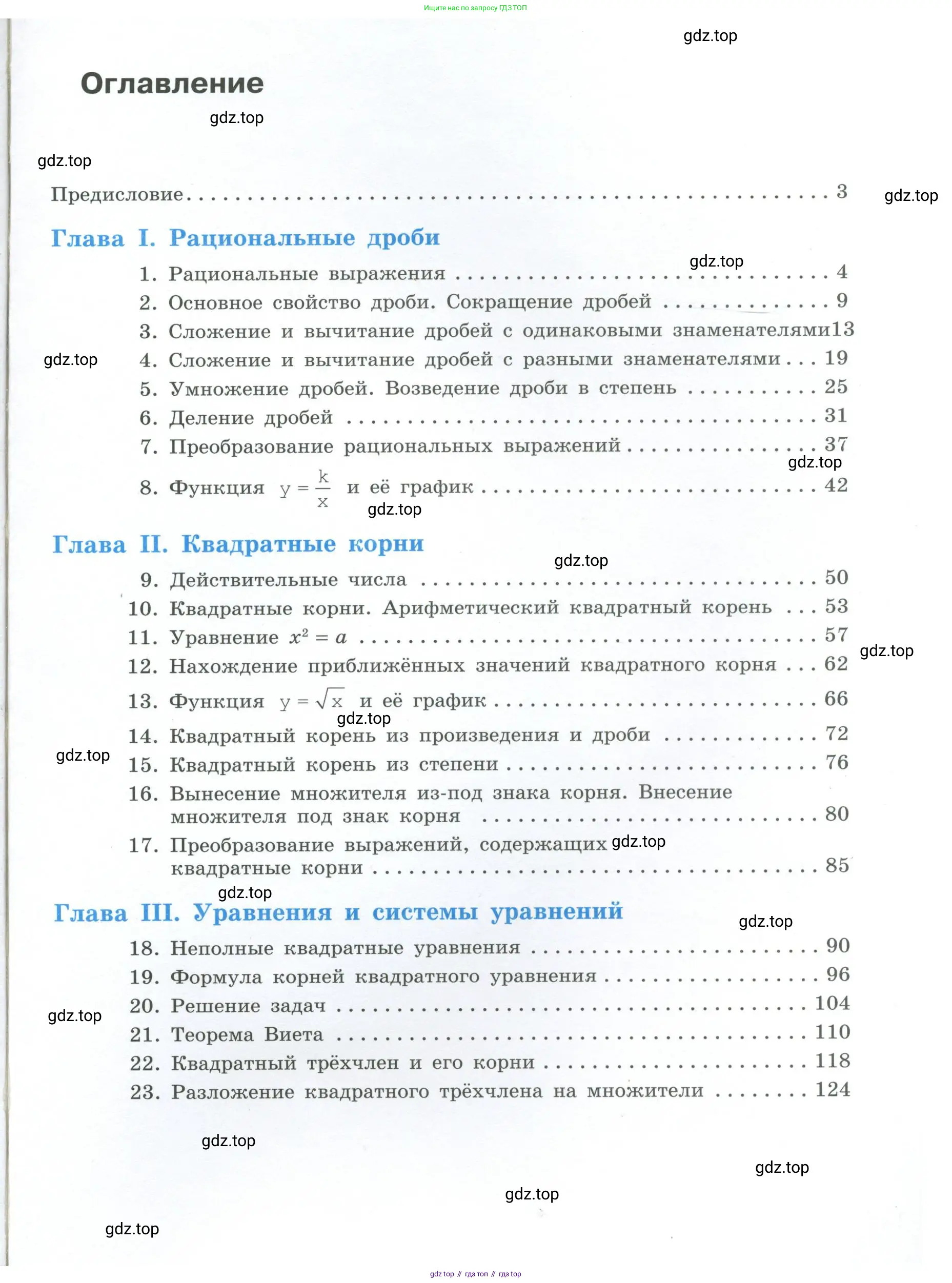 Алгебра, 8 класс рабочая тетрадь, авторы: Крайнева Лариса Борисовна, Миндюк Нора Григорьевна, Шлыкова Инга Соломоновна, издательство Просвещение, Москва, 2024, белого цвета, страница 129
