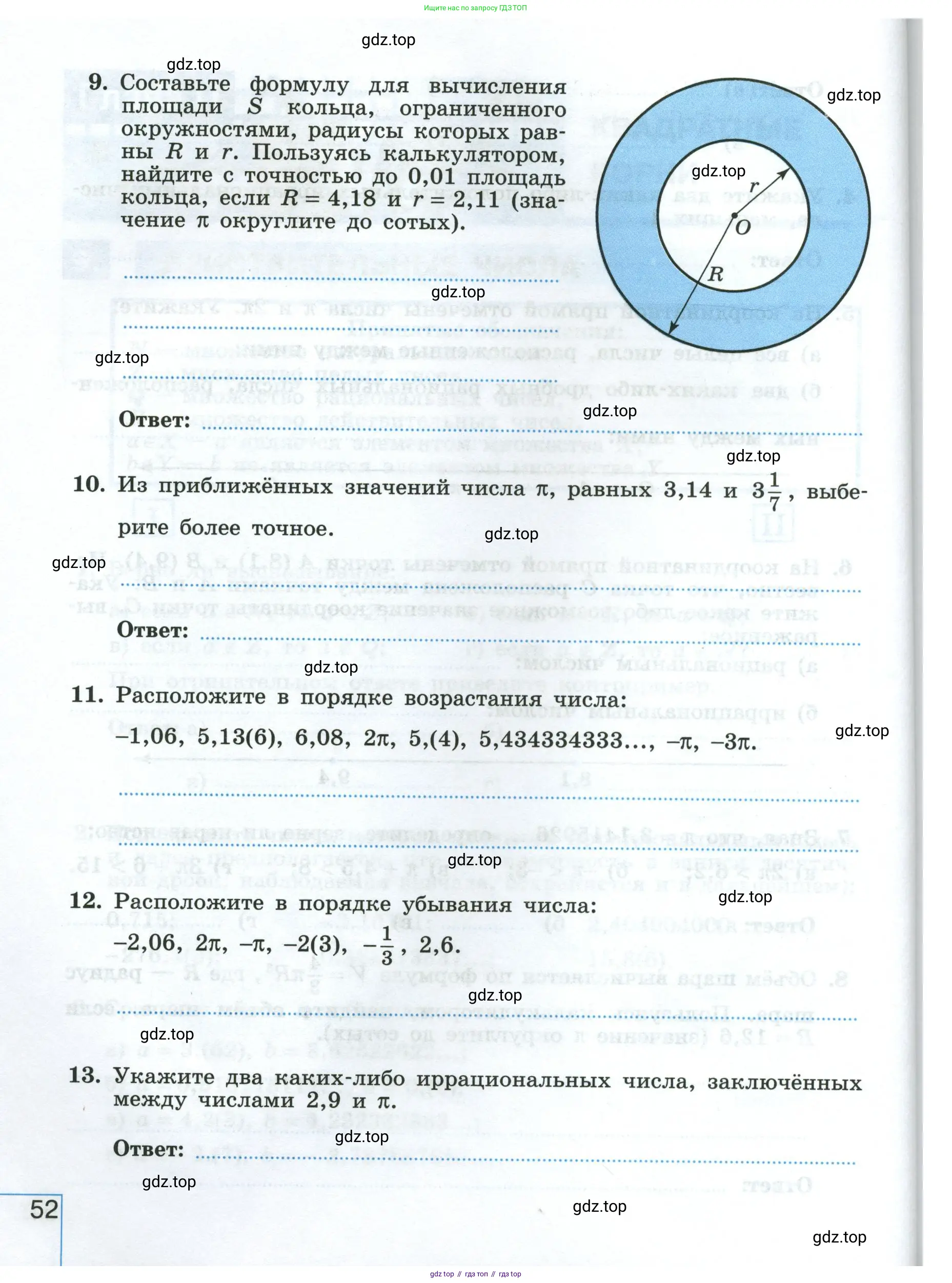 Алгебра, 8 класс рабочая тетрадь, авторы: Крайнева Лариса Борисовна, Миндюк Нора Григорьевна, Шлыкова Инга Соломоновна, издательство Просвещение, Москва, 2024, белого цвета, Часть 1, страница 52