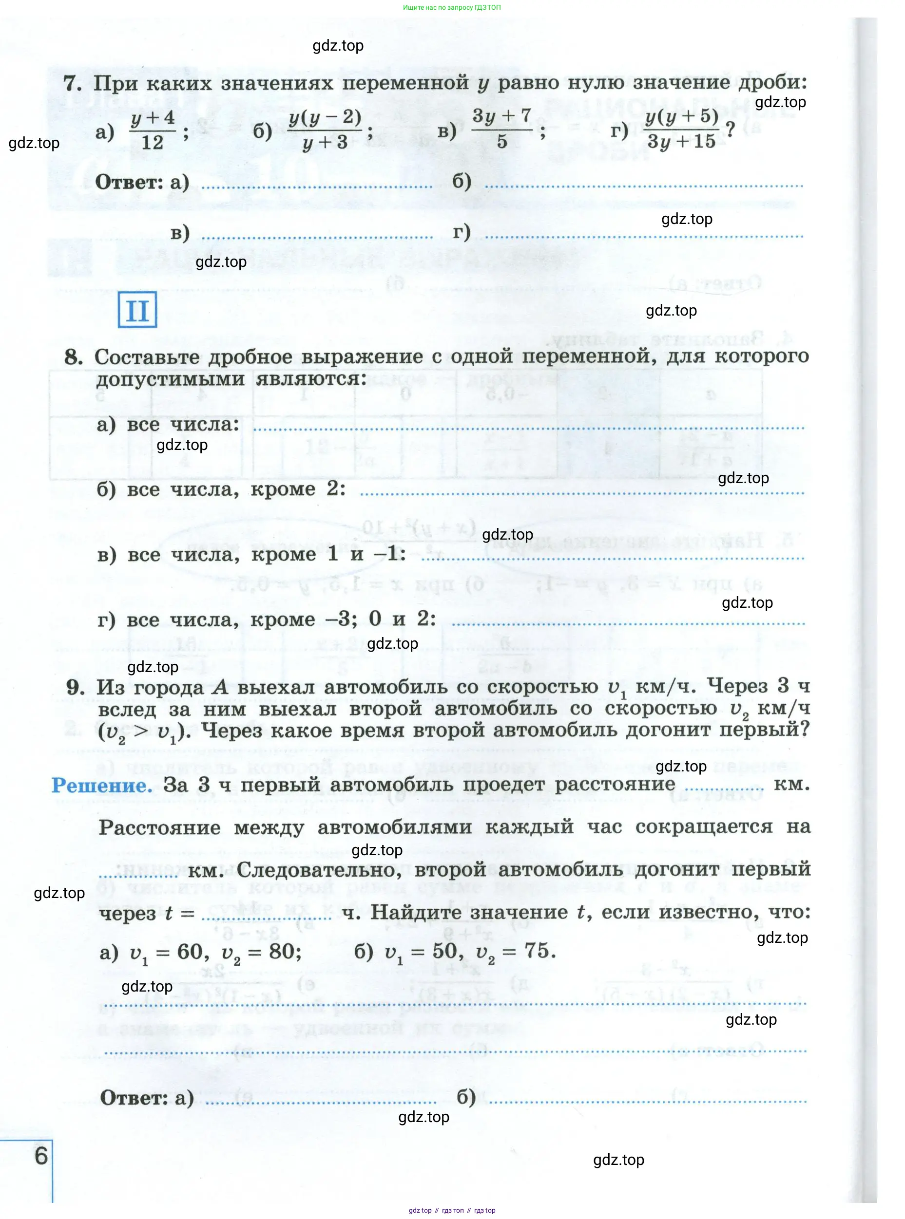 Алгебра, 8 класс рабочая тетрадь, авторы: Крайнева Лариса Борисовна, Миндюк Нора Григорьевна, Шлыкова Инга Соломоновна, издательство Просвещение, Москва, 2024, белого цвета, Часть 1, страница 6