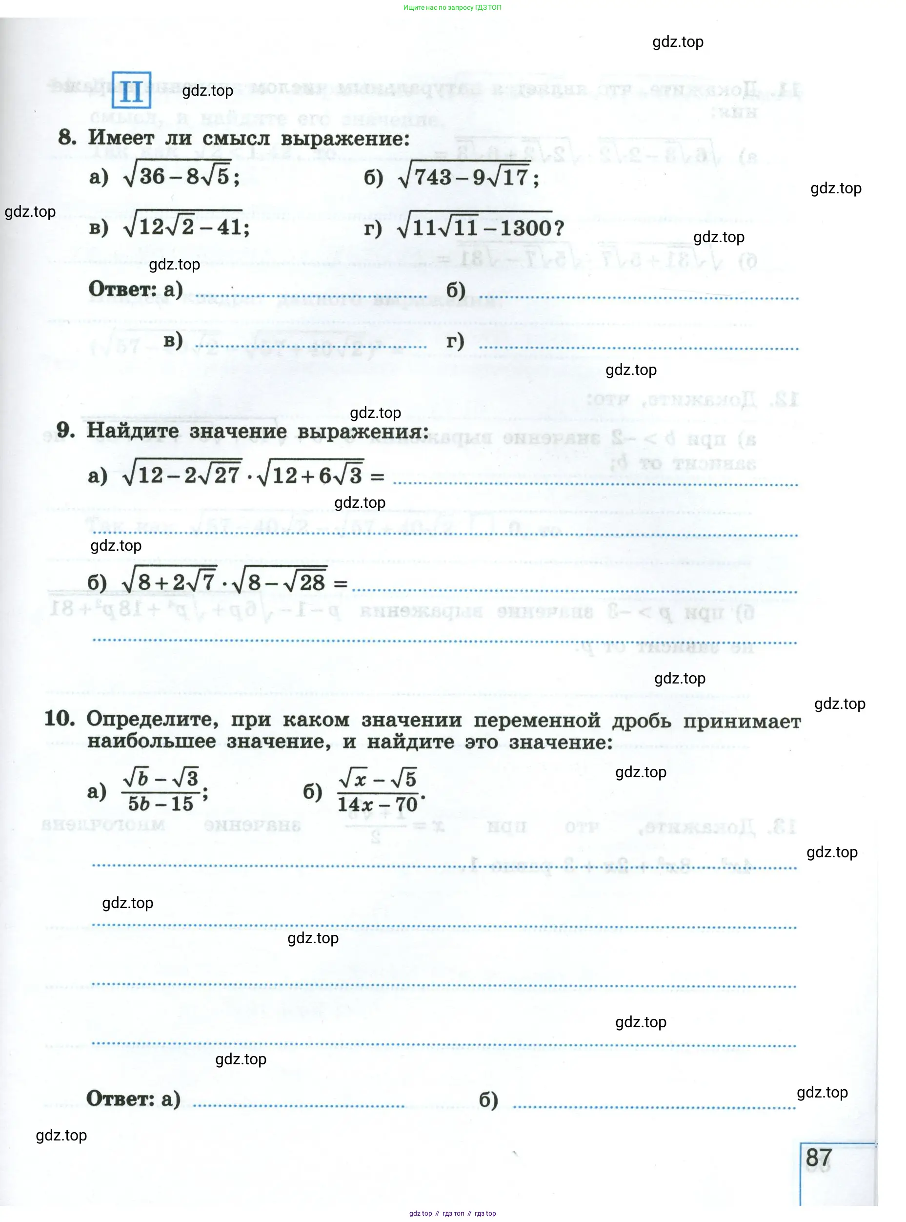 Алгебра, 8 класс рабочая тетрадь, авторы: Крайнева Лариса Борисовна, Миндюк Нора Григорьевна, Шлыкова Инга Соломоновна, издательство Просвещение, Москва, 2024, белого цвета, Часть 1, страница 87
