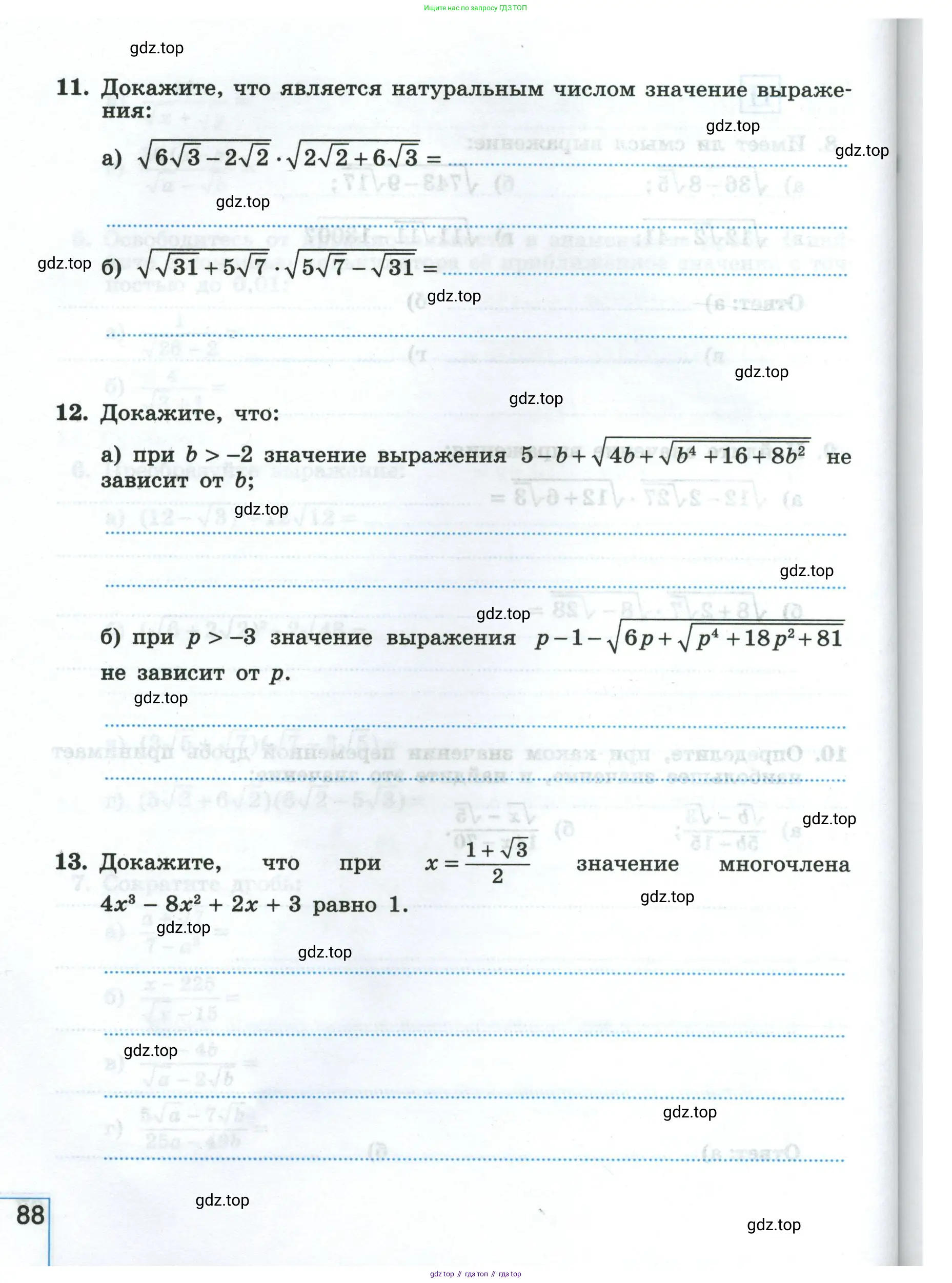 Алгебра, 8 класс рабочая тетрадь, авторы: Крайнева Лариса Борисовна, Миндюк Нора Григорьевна, Шлыкова Инга Соломоновна, издательство Просвещение, Москва, 2024, белого цвета, Часть 1, страница 88