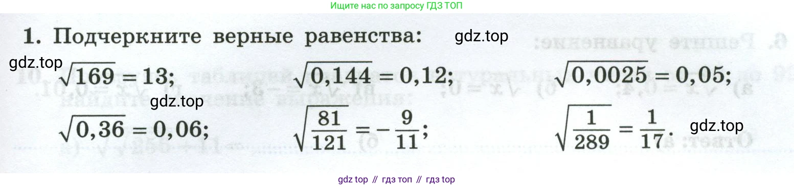 Алгебра, 8 класс рабочая тетрадь, авторы: Крайнева Лариса Борисовна, Миндюк Нора Григорьевна, Шлыкова Инга Соломоновна, издательство Просвещение, Москва, 2024, белого цвета, Часть 1, страница 53, номер 1, Условие