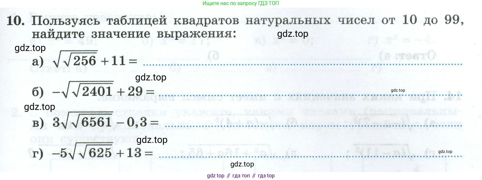 Алгебра, 8 класс рабочая тетрадь, авторы: Крайнева Лариса Борисовна, Миндюк Нора Григорьевна, Шлыкова Инга Соломоновна, издательство Просвещение, Москва, 2024, белого цвета, Часть 1, страница 55, номер 10, Условие