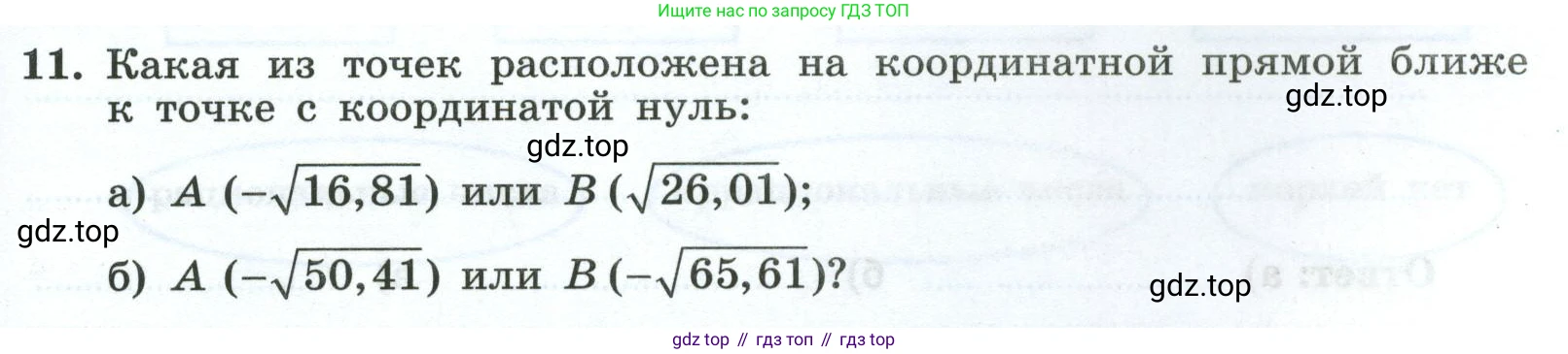 Алгебра, 8 класс рабочая тетрадь, авторы: Крайнева Лариса Борисовна, Миндюк Нора Григорьевна, Шлыкова Инга Соломоновна, издательство Просвещение, Москва, 2024, белого цвета, Часть 1, страница 55, номер 11, Условие