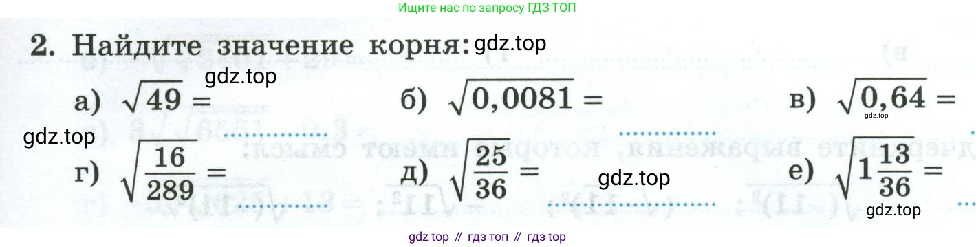 Алгебра, 8 класс рабочая тетрадь, авторы: Крайнева Лариса Борисовна, Миндюк Нора Григорьевна, Шлыкова Инга Соломоновна, издательство Просвещение, Москва, 2024, белого цвета, Часть 1, страница 53, номер 2, Условие