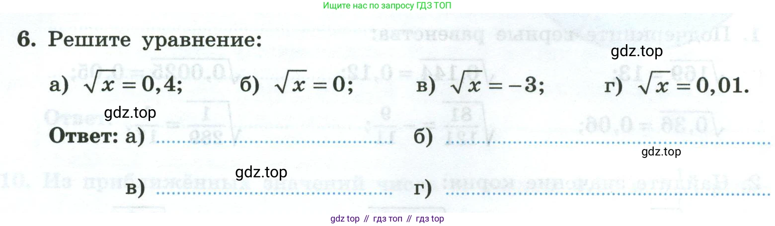 Алгебра, 8 класс рабочая тетрадь, авторы: Крайнева Лариса Борисовна, Миндюк Нора Григорьевна, Шлыкова Инга Соломоновна, издательство Просвещение, Москва, 2024, белого цвета, Часть 1, страница 54, номер 6, Условие