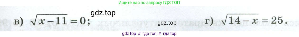 Алгебра, 8 класс рабочая тетрадь, авторы: Крайнева Лариса Борисовна, Миндюк Нора Григорьевна, Шлыкова Инга Соломоновна, издательство Просвещение, Москва, 2024, белого цвета, Часть 1, страница 54, номер 9, Условие (продолжение 2)