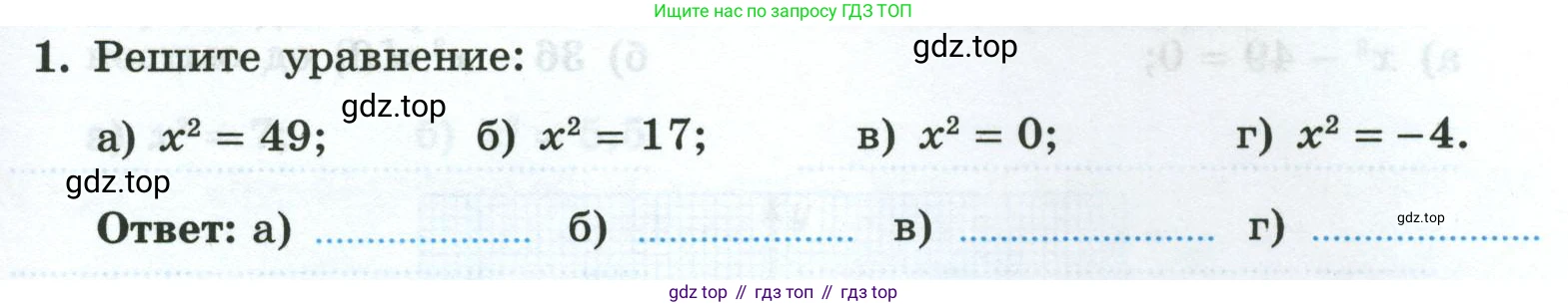 Алгебра, 8 класс рабочая тетрадь, авторы: Крайнева Лариса Борисовна, Миндюк Нора Григорьевна, Шлыкова Инга Соломоновна, издательство Просвещение, Москва, 2024, белого цвета, Часть 1, страница 57, номер 1, Условие