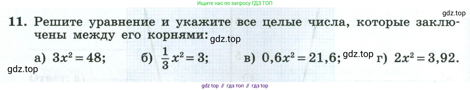 Алгебра, 8 класс рабочая тетрадь, авторы: Крайнева Лариса Борисовна, Миндюк Нора Григорьевна, Шлыкова Инга Соломоновна, издательство Просвещение, Москва, 2024, белого цвета, Часть 1, страница 60, номер 11, Условие