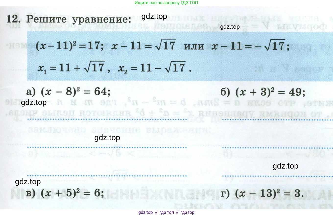 Алгебра, 8 класс рабочая тетрадь, авторы: Крайнева Лариса Борисовна, Миндюк Нора Григорьевна, Шлыкова Инга Соломоновна, издательство Просвещение, Москва, 2024, белого цвета, Часть 1, страница 61, номер 12, Условие