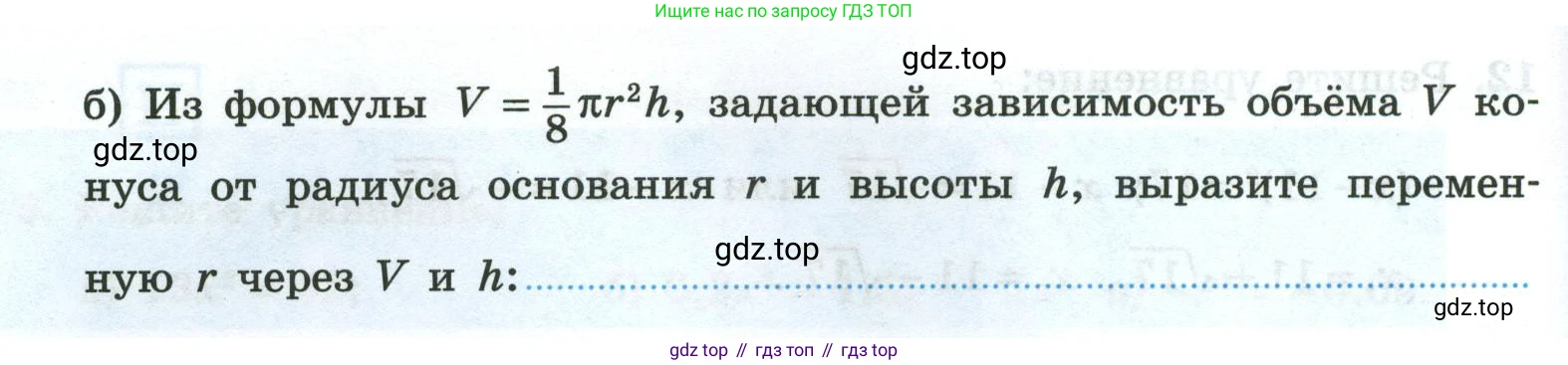Алгебра, 8 класс рабочая тетрадь, авторы: Крайнева Лариса Борисовна, Миндюк Нора Григорьевна, Шлыкова Инга Соломоновна, издательство Просвещение, Москва, 2024, белого цвета, Часть 1, страница 61, номер 14, Условие (продолжение 2)
