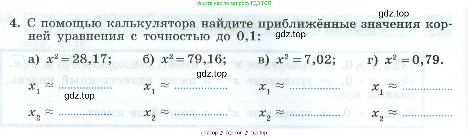 Алгебра, 8 класс рабочая тетрадь, авторы: Крайнева Лариса Борисовна, Миндюк Нора Григорьевна, Шлыкова Инга Соломоновна, издательство Просвещение, Москва, 2024, белого цвета, Часть 1, страница 58, номер 4, Условие
