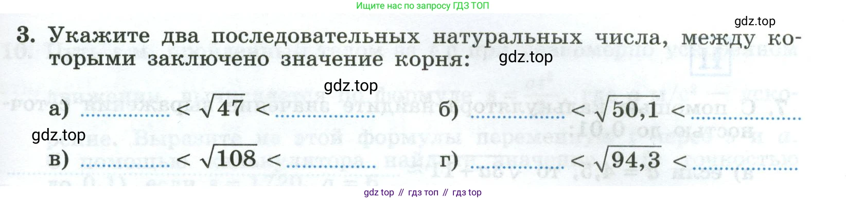 Алгебра, 8 класс рабочая тетрадь, авторы: Крайнева Лариса Борисовна, Миндюк Нора Григорьевна, Шлыкова Инга Соломоновна, издательство Просвещение, Москва, 2024, белого цвета, Часть 1, страница 63, номер 3, Условие