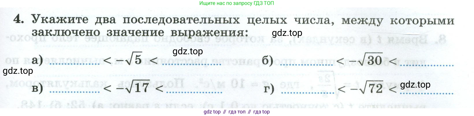 Алгебра, 8 класс рабочая тетрадь, авторы: Крайнева Лариса Борисовна, Миндюк Нора Григорьевна, Шлыкова Инга Соломоновна, издательство Просвещение, Москва, 2024, белого цвета, Часть 1, страница 63, номер 4, Условие