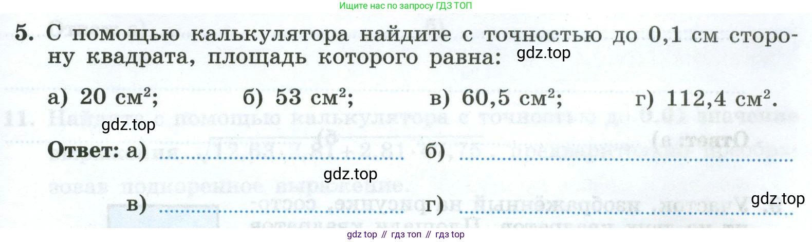 Алгебра, 8 класс рабочая тетрадь, авторы: Крайнева Лариса Борисовна, Миндюк Нора Григорьевна, Шлыкова Инга Соломоновна, издательство Просвещение, Москва, 2024, белого цвета, Часть 1, страница 63, номер 5, Условие