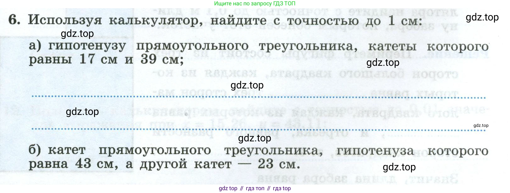 Алгебра, 8 класс рабочая тетрадь, авторы: Крайнева Лариса Борисовна, Миндюк Нора Григорьевна, Шлыкова Инга Соломоновна, издательство Просвещение, Москва, 2024, белого цвета, Часть 1, страница 63, номер 6, Условие