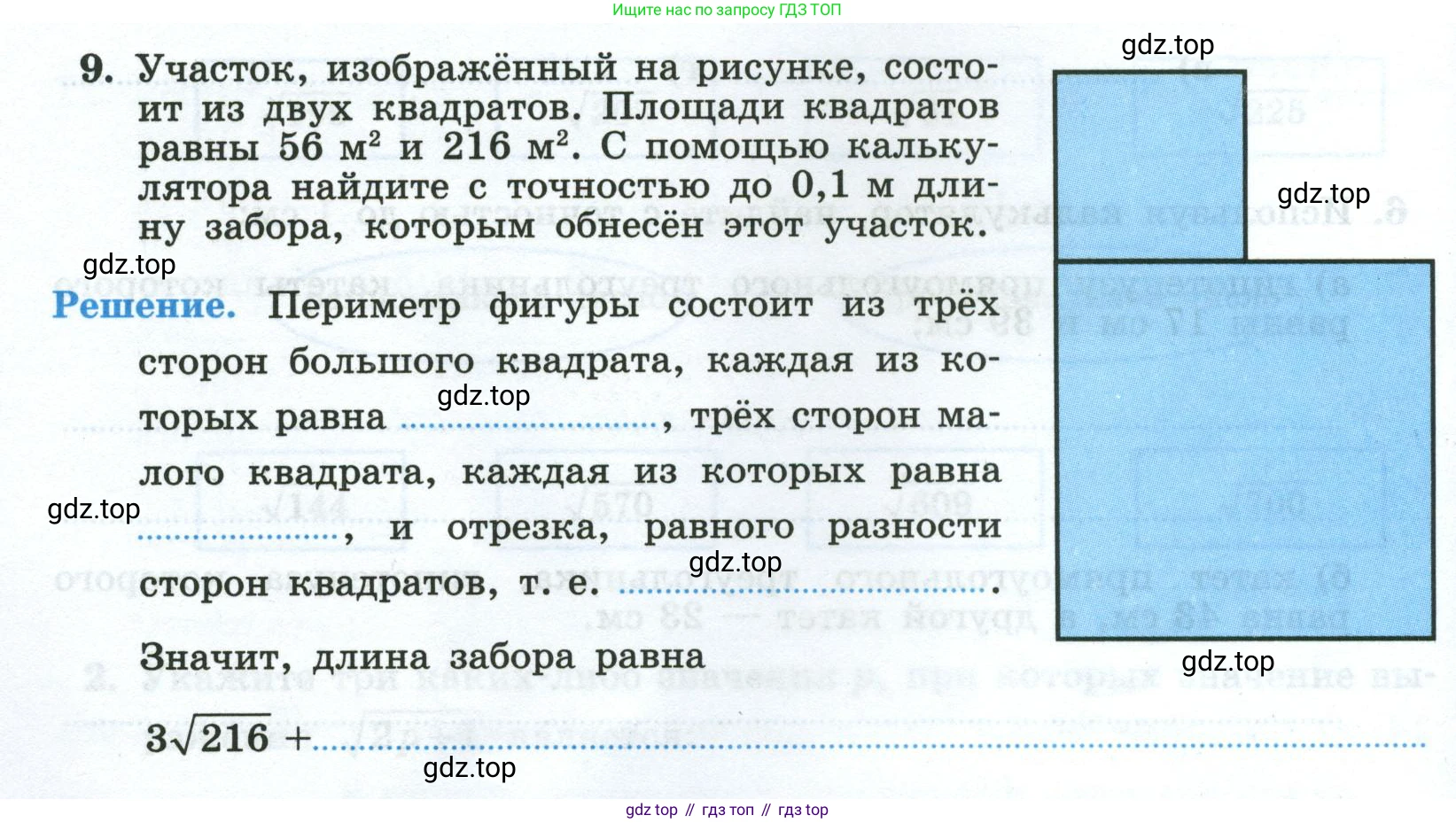 Алгебра, 8 класс рабочая тетрадь, авторы: Крайнева Лариса Борисовна, Миндюк Нора Григорьевна, Шлыкова Инга Соломоновна, издательство Просвещение, Москва, 2024, белого цвета, Часть 1, страница 64, номер 9, Условие