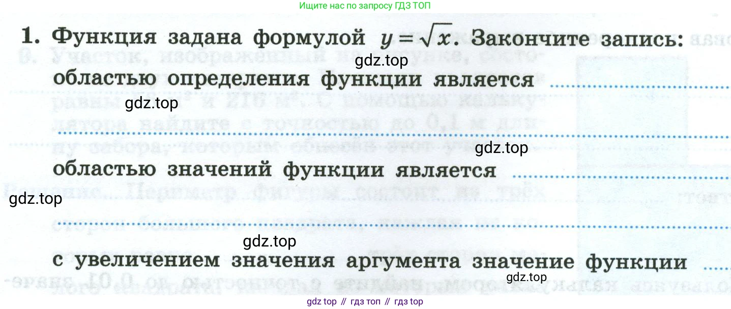 Алгебра, 8 класс рабочая тетрадь, авторы: Крайнева Лариса Борисовна, Миндюк Нора Григорьевна, Шлыкова Инга Соломоновна, издательство Просвещение, Москва, 2024, белого цвета, Часть 1, страница 66, номер 1, Условие