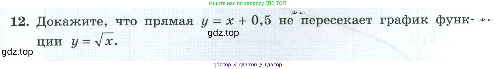Алгебра, 8 класс рабочая тетрадь, авторы: Крайнева Лариса Борисовна, Миндюк Нора Григорьевна, Шлыкова Инга Соломоновна, издательство Просвещение, Москва, 2024, белого цвета, Часть 1, страница 69, номер 12, Условие