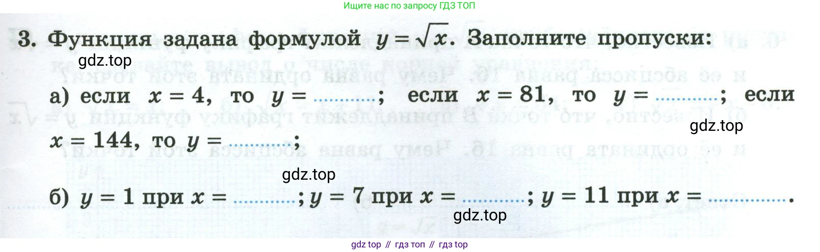 Алгебра, 8 класс рабочая тетрадь, авторы: Крайнева Лариса Борисовна, Миндюк Нора Григорьевна, Шлыкова Инга Соломоновна, издательство Просвещение, Москва, 2024, белого цвета, Часть 1, страница 67, номер 3, Условие