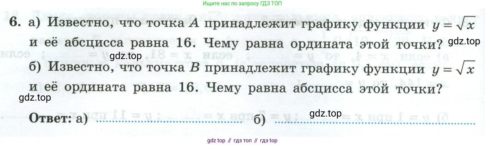 Алгебра, 8 класс рабочая тетрадь, авторы: Крайнева Лариса Борисовна, Миндюк Нора Григорьевна, Шлыкова Инга Соломоновна, издательство Просвещение, Москва, 2024, белого цвета, Часть 1, страница 68, номер 6, Условие