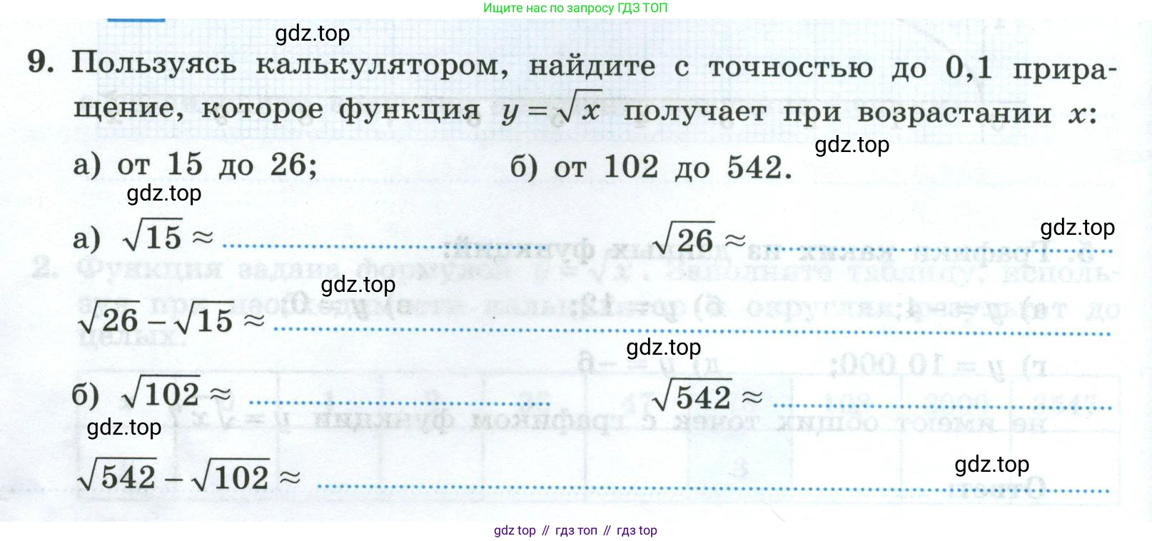 Алгебра, 8 класс рабочая тетрадь, авторы: Крайнева Лариса Борисовна, Миндюк Нора Григорьевна, Шлыкова Инга Соломоновна, издательство Просвещение, Москва, 2024, белого цвета, Часть 1, страница 68, номер 9, Условие