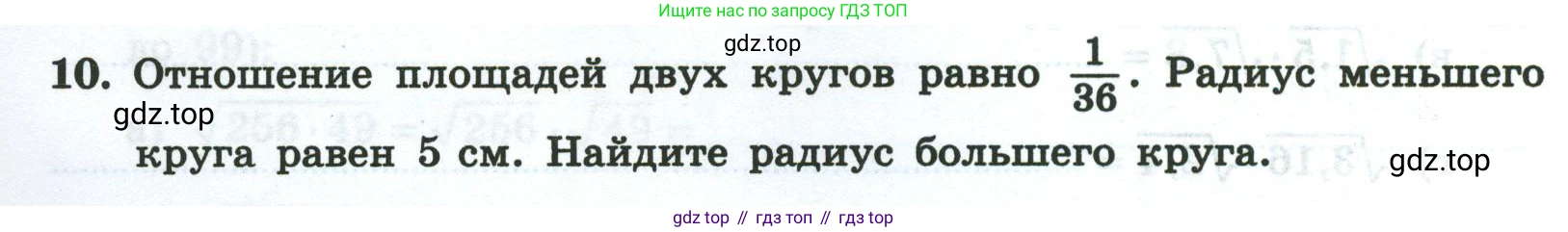 Алгебра, 8 класс рабочая тетрадь, авторы: Крайнева Лариса Борисовна, Миндюк Нора Григорьевна, Шлыкова Инга Соломоновна, издательство Просвещение, Москва, 2024, белого цвета, Часть 1, страница 74, номер 10, Условие