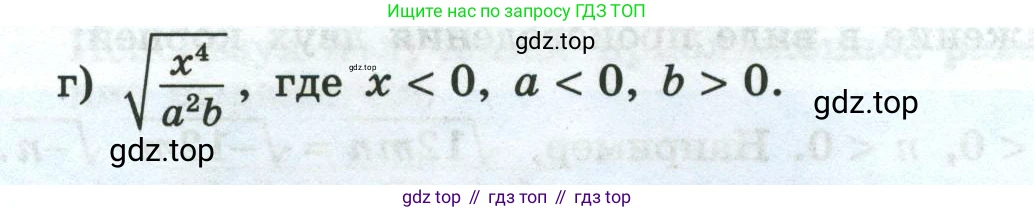 Алгебра, 8 класс рабочая тетрадь, авторы: Крайнева Лариса Борисовна, Миндюк Нора Григорьевна, Шлыкова Инга Соломоновна, издательство Просвещение, Москва, 2024, белого цвета, Часть 1, страница 75, номер 12, Условие (продолжение 2)