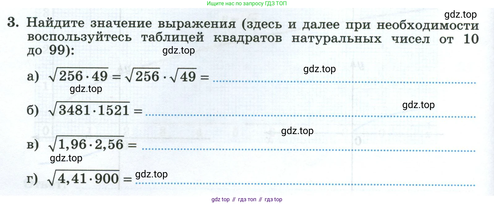 Алгебра, 8 класс рабочая тетрадь, авторы: Крайнева Лариса Борисовна, Миндюк Нора Григорьевна, Шлыкова Инга Соломоновна, издательство Просвещение, Москва, 2024, белого цвета, Часть 1, страница 72, номер 3, Условие