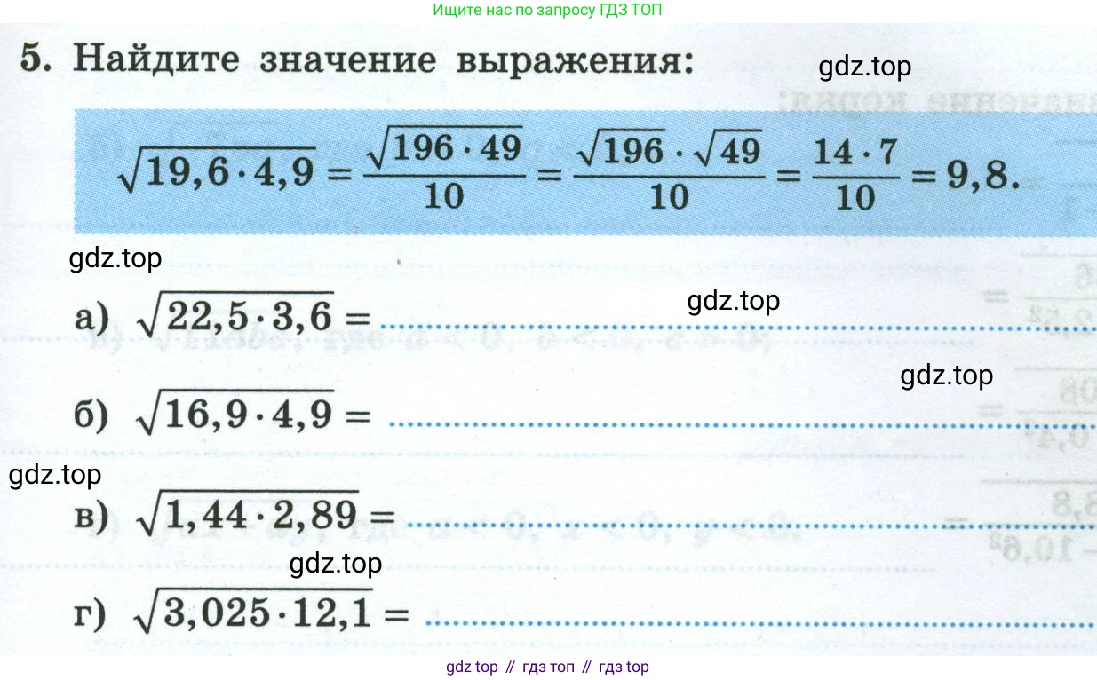 Алгебра, 8 класс рабочая тетрадь, авторы: Крайнева Лариса Борисовна, Миндюк Нора Григорьевна, Шлыкова Инга Соломоновна, издательство Просвещение, Москва, 2024, белого цвета, Часть 1, страница 73, номер 5, Условие
