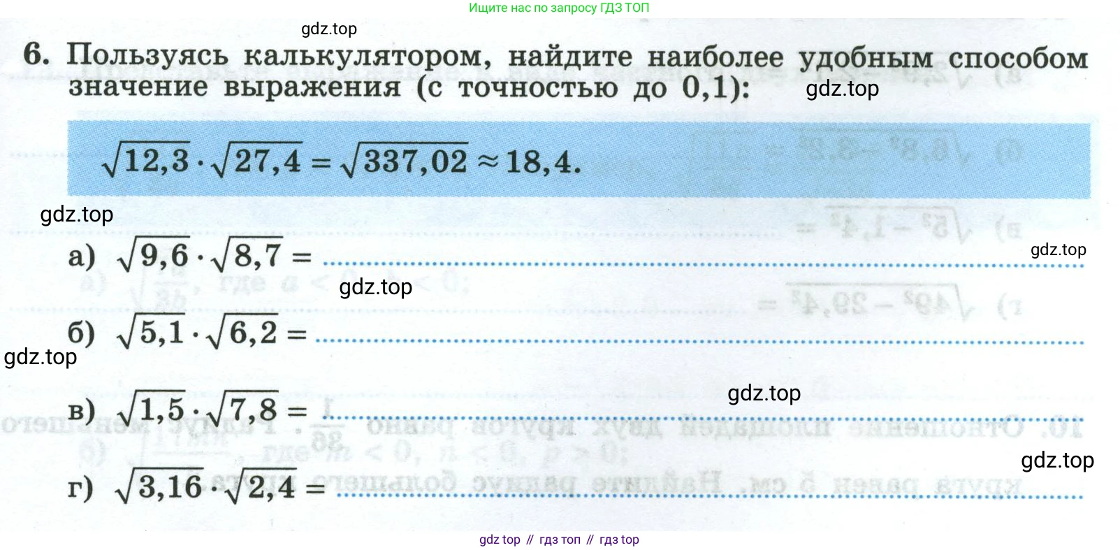 Алгебра, 8 класс рабочая тетрадь, авторы: Крайнева Лариса Борисовна, Миндюк Нора Григорьевна, Шлыкова Инга Соломоновна, издательство Просвещение, Москва, 2024, белого цвета, Часть 1, страница 73, номер 6, Условие