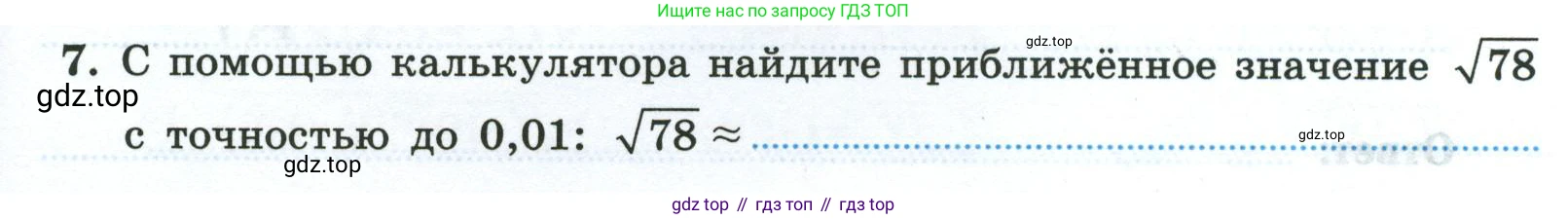 Алгебра, 8 класс рабочая тетрадь, авторы: Крайнева Лариса Борисовна, Миндюк Нора Григорьевна, Шлыкова Инга Соломоновна, издательство Просвещение, Москва, 2024, белого цвета, Часть 1, страница 73, номер 7, Условие