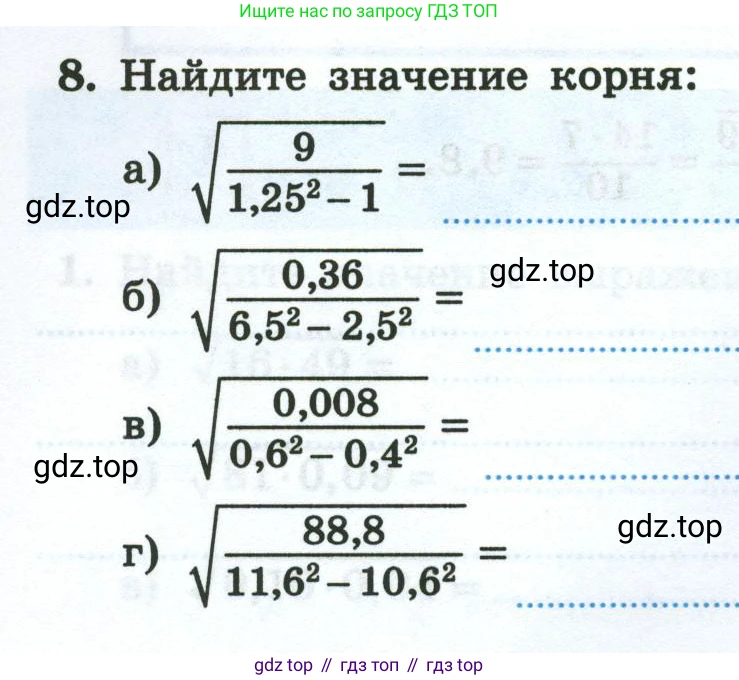 Алгебра, 8 класс рабочая тетрадь, авторы: Крайнева Лариса Борисовна, Миндюк Нора Григорьевна, Шлыкова Инга Соломоновна, издательство Просвещение, Москва, 2024, белого цвета, Часть 1, страница 74, номер 8, Условие