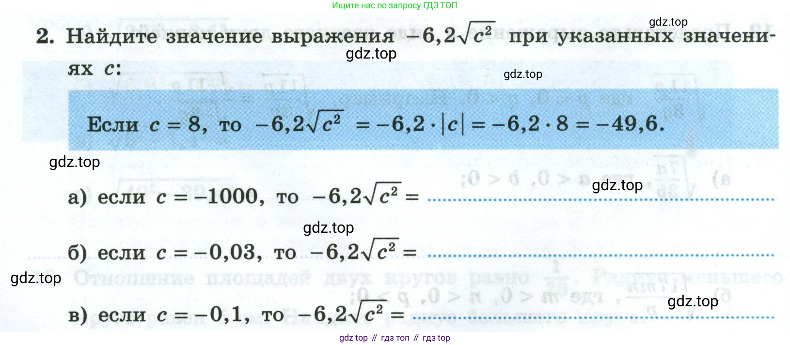 Алгебра, 8 класс рабочая тетрадь, авторы: Крайнева Лариса Борисовна, Миндюк Нора Григорьевна, Шлыкова Инга Соломоновна, издательство Просвещение, Москва, 2024, белого цвета, Часть 1, страница 76, номер 2, Условие