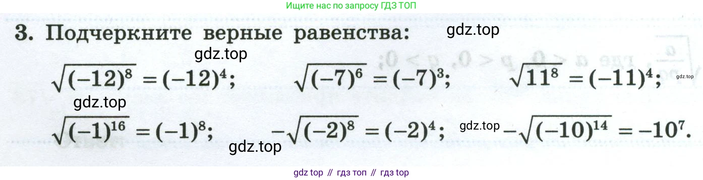 Алгебра, 8 класс рабочая тетрадь, авторы: Крайнева Лариса Борисовна, Миндюк Нора Григорьевна, Шлыкова Инга Соломоновна, издательство Просвещение, Москва, 2024, белого цвета, Часть 1, страница 76, номер 3, Условие