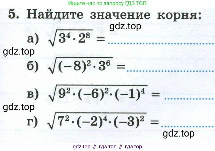 Алгебра, 8 класс рабочая тетрадь, авторы: Крайнева Лариса Борисовна, Миндюк Нора Григорьевна, Шлыкова Инга Соломоновна, издательство Просвещение, Москва, 2024, белого цвета, Часть 1, страница 77, номер 5, Условие