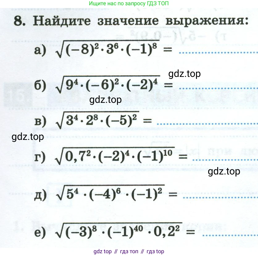 Алгебра, 8 класс рабочая тетрадь, авторы: Крайнева Лариса Борисовна, Миндюк Нора Григорьевна, Шлыкова Инга Соломоновна, издательство Просвещение, Москва, 2024, белого цвета, Часть 1, страница 78, номер 8, Условие