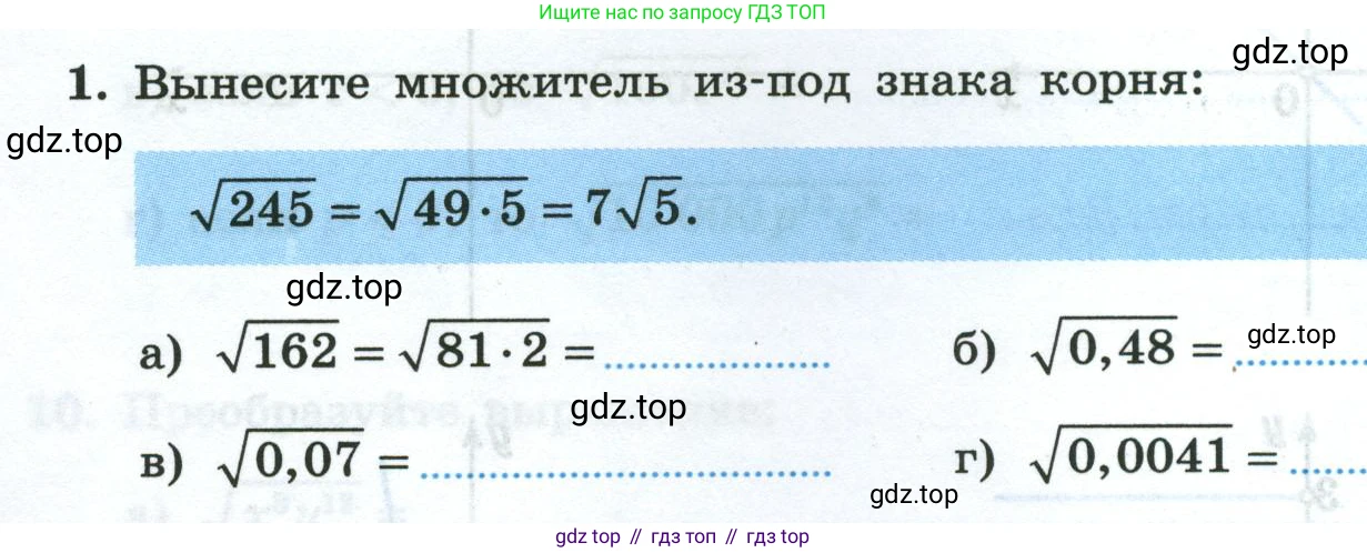 Алгебра, 8 класс рабочая тетрадь, авторы: Крайнева Лариса Борисовна, Миндюк Нора Григорьевна, Шлыкова Инга Соломоновна, издательство Просвещение, Москва, 2024, белого цвета, Часть 1, страница 80, номер 1, Условие