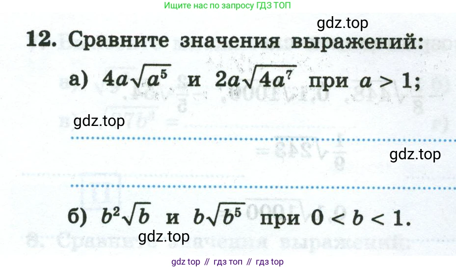 Алгебра, 8 класс рабочая тетрадь, авторы: Крайнева Лариса Борисовна, Миндюк Нора Григорьевна, Шлыкова Инга Соломоновна, издательство Просвещение, Москва, 2024, белого цвета, Часть 1, страница 84, номер 12, Условие