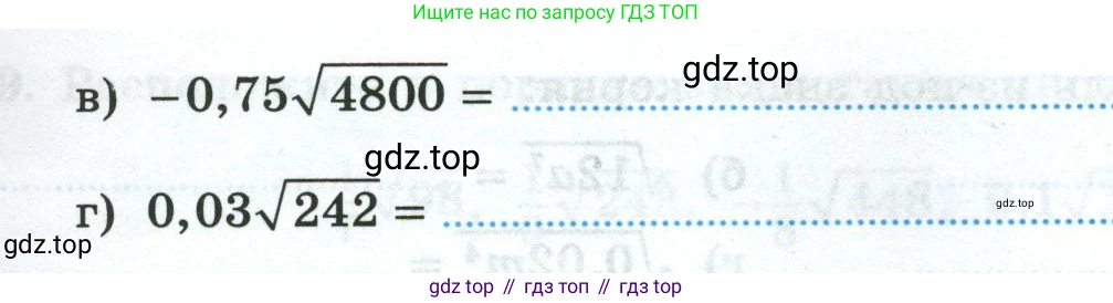 Алгебра, 8 класс рабочая тетрадь, авторы: Крайнева Лариса Борисовна, Миндюк Нора Григорьевна, Шлыкова Инга Соломоновна, издательство Просвещение, Москва, 2024, белого цвета, Часть 1, страница 80, номер 2, Условие (продолжение 2)