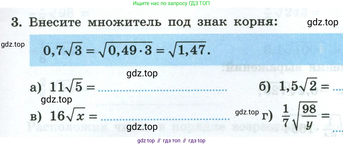 Алгебра, 8 класс рабочая тетрадь, авторы: Крайнева Лариса Борисовна, Миндюк Нора Григорьевна, Шлыкова Инга Соломоновна, издательство Просвещение, Москва, 2024, белого цвета, Часть 1, страница 81, номер 3, Условие