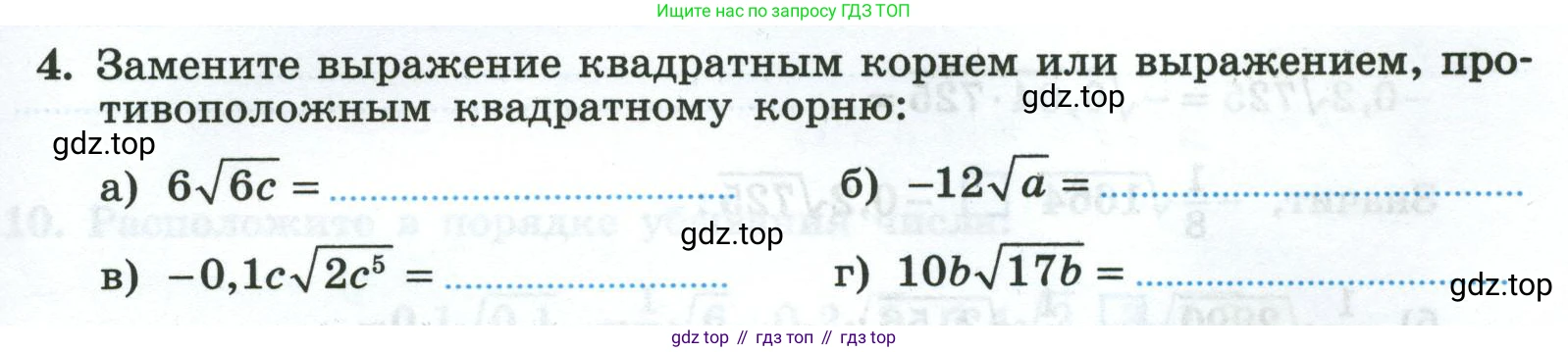 Алгебра, 8 класс рабочая тетрадь, авторы: Крайнева Лариса Борисовна, Миндюк Нора Григорьевна, Шлыкова Инга Соломоновна, издательство Просвещение, Москва, 2024, белого цвета, Часть 1, страница 81, номер 4, Условие
