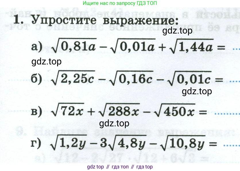 Алгебра, 8 класс рабочая тетрадь, авторы: Крайнева Лариса Борисовна, Миндюк Нора Григорьевна, Шлыкова Инга Соломоновна, издательство Просвещение, Москва, 2024, белого цвета, Часть 1, страница 85, номер 1, Условие