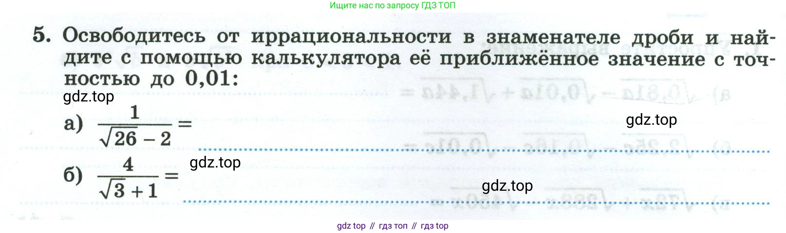 Алгебра, 8 класс рабочая тетрадь, авторы: Крайнева Лариса Борисовна, Миндюк Нора Григорьевна, Шлыкова Инга Соломоновна, издательство Просвещение, Москва, 2024, белого цвета, Часть 1, страница 86, номер 5, Условие