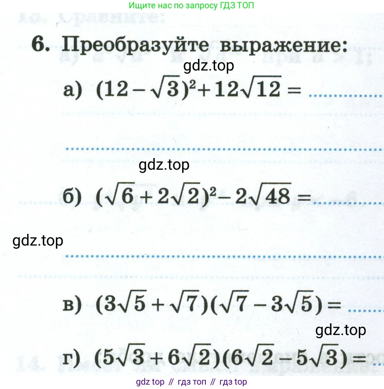 Алгебра, 8 класс рабочая тетрадь, авторы: Крайнева Лариса Борисовна, Миндюк Нора Григорьевна, Шлыкова Инга Соломоновна, издательство Просвещение, Москва, 2024, белого цвета, Часть 1, страница 86, номер 6, Условие