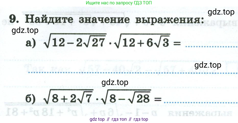 Алгебра, 8 класс рабочая тетрадь, авторы: Крайнева Лариса Борисовна, Миндюк Нора Григорьевна, Шлыкова Инга Соломоновна, издательство Просвещение, Москва, 2024, белого цвета, Часть 1, страница 87, номер 9, Условие