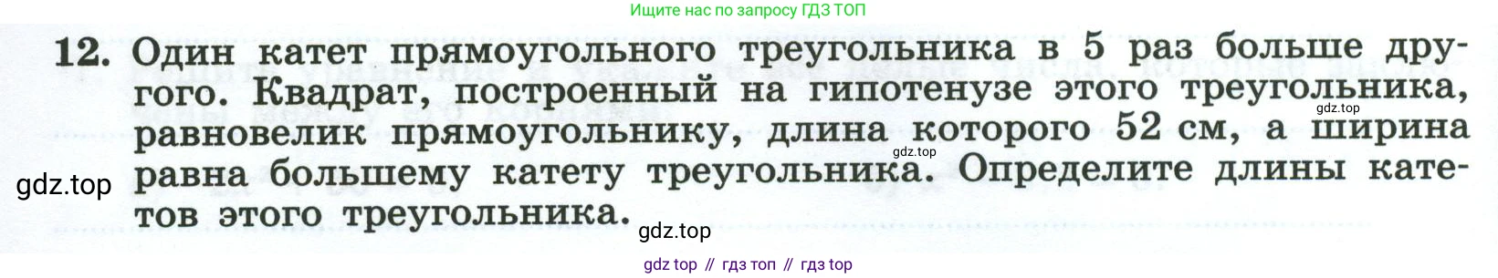 Алгебра, 8 класс рабочая тетрадь, авторы: Крайнева Лариса Борисовна, Миндюк Нора Григорьевна, Шлыкова Инга Соломоновна, издательство Просвещение, Москва, 2024, белого цвета, Часть 1, страница 94, номер 12, Условие