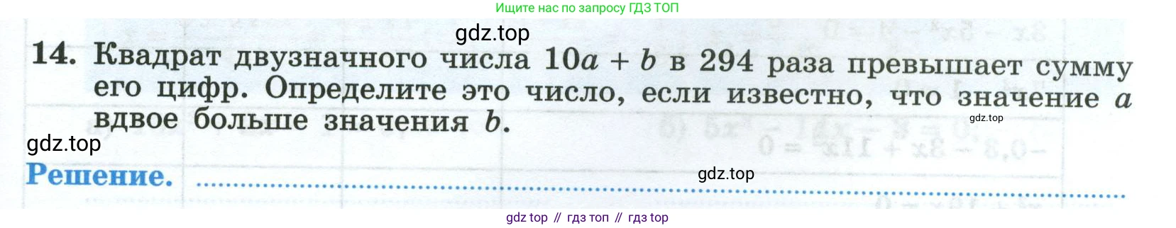 Алгебра, 8 класс рабочая тетрадь, авторы: Крайнева Лариса Борисовна, Миндюк Нора Григорьевна, Шлыкова Инга Соломоновна, издательство Просвещение, Москва, 2024, белого цвета, Часть 1, страница 95, номер 14, Условие