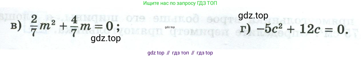 Алгебра, 8 класс рабочая тетрадь, авторы: Крайнева Лариса Борисовна, Миндюк Нора Григорьевна, Шлыкова Инга Соломоновна, издательство Просвещение, Москва, 2024, белого цвета, Часть 1, страница 90, номер 3, Условие (продолжение 2)