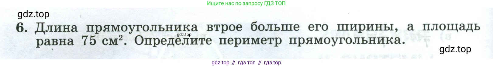 Алгебра, 8 класс рабочая тетрадь, авторы: Крайнева Лариса Борисовна, Миндюк Нора Григорьевна, Шлыкова Инга Соломоновна, издательство Просвещение, Москва, 2024, белого цвета, Часть 1, страница 92, номер 6, Условие